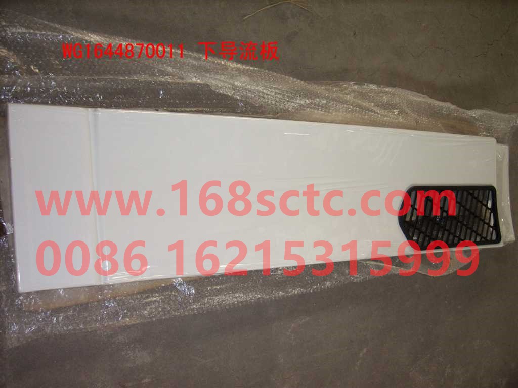 WG1644870011-SINOTRUK HOWO-deflectorbottom rightWhite-HaoWo2007Kuan