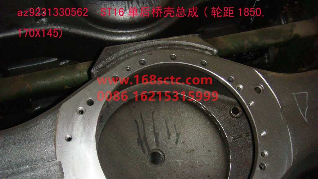 AZ9231330562-SINOTRUK HOWO-Rear axle housing (ST16 single rear axle housing assembly track 1850 170X145)-ZhongQiHouQiaoST16