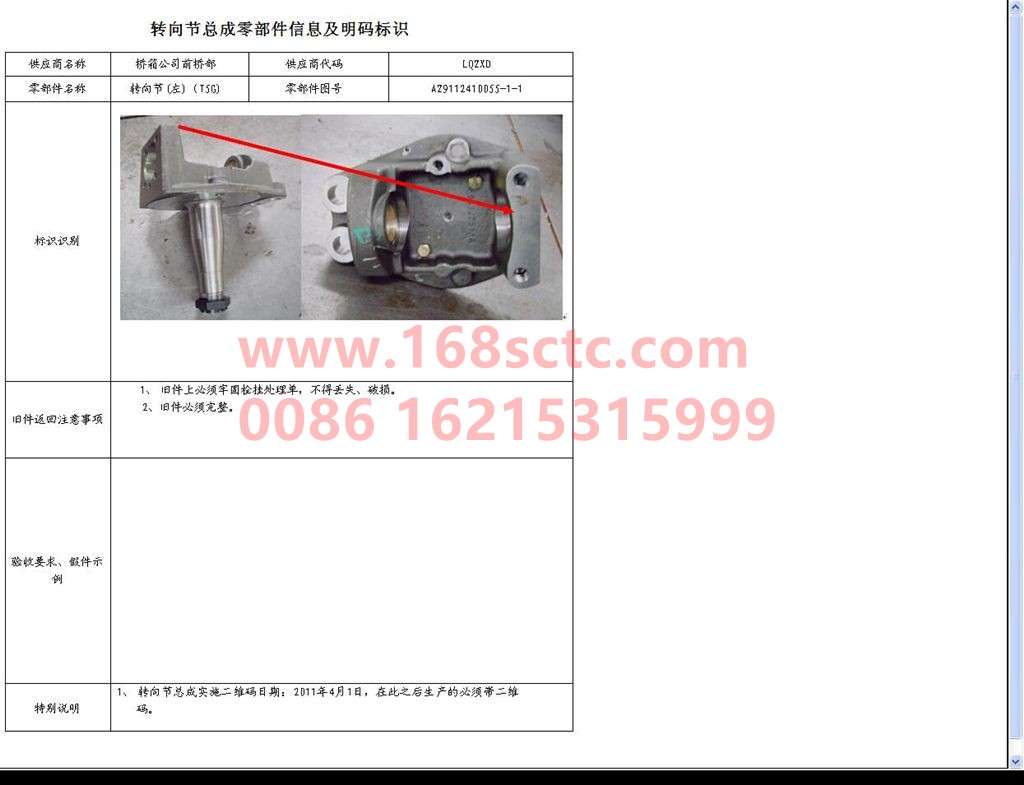 AZ9100414056-SINOTRUK HOWO-Steering knuckle with lock nut assemblyLeft-ZhongQiQianQiaoHR7