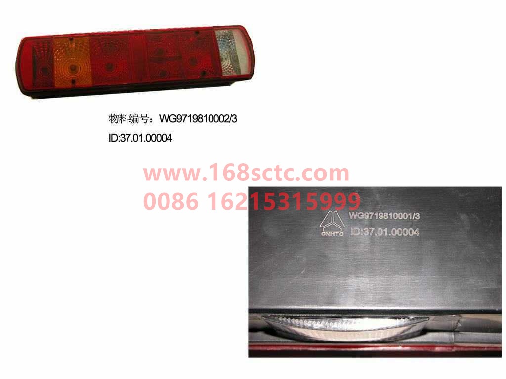 WG9719810001-SINOTRUK HOWO-rear lightLeftHOWO-HaoWo2013Kuan
