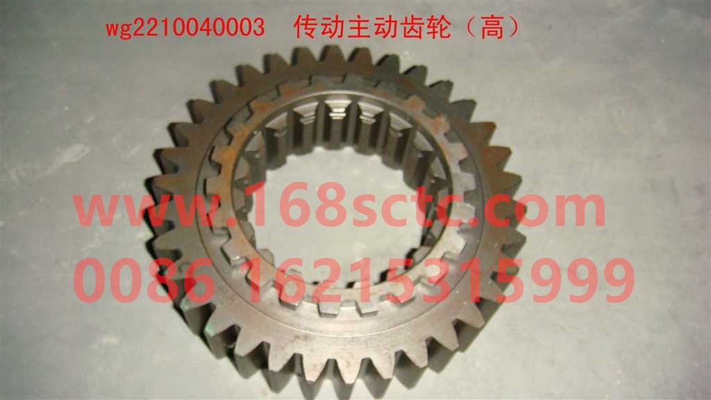 WG2210040003-SINOTRUK HOWO-Transmission driving gearhigh-ZhongQiBianSuXiangHW20716