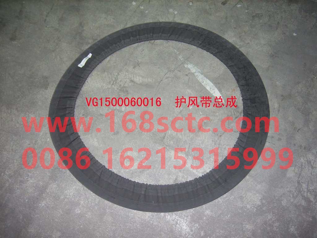 VG1560060016-SINOTRUK HOWO-Wind protection belt assembly ZX-ZhongQiFaDongJiWD615.67