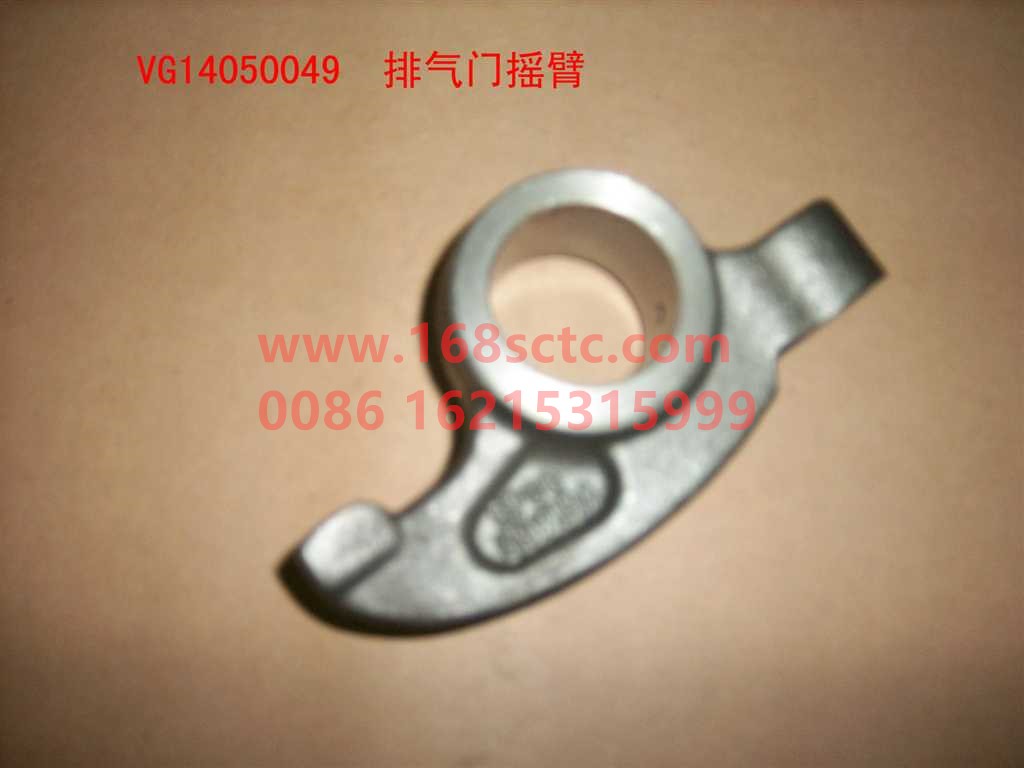 VG14050049-SINOTRUK HOWO-exhaust rocker arm-ZhongQiFaDongJiWD615.96E