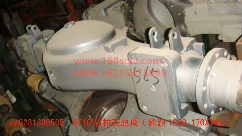 AZ9231330565-SINOTRUK HOWO-Rear axle housing (ST16rear axle housing assemblywheelbase1850 170X145)-ZhongQiHouQiaoST16