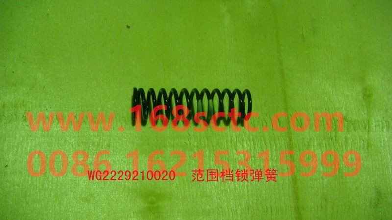 WG2229210020-SINOTRUK HOWO-range lock spring-ZhongQiBianSuXiangHW19712