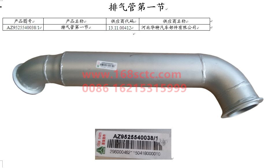AZ9525540038