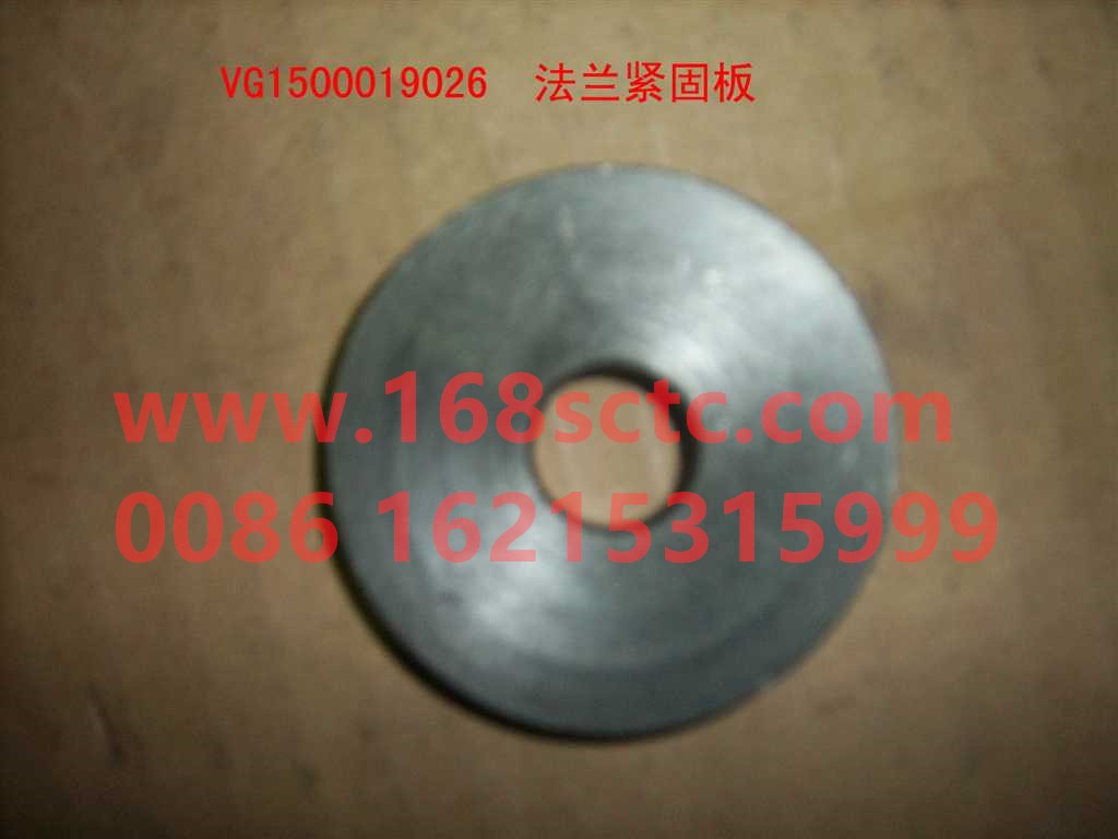 VG1500019026-SINOTRUK HOWO-Output flange fastening plate-ZhongQiFaDongJiWT615.95