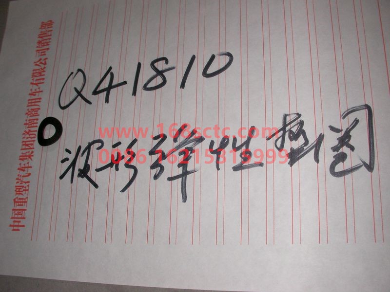 Q41810-SINOTRUK HOWO- Wave elastic gasket-ZhongQiFaDongJiWT615.95