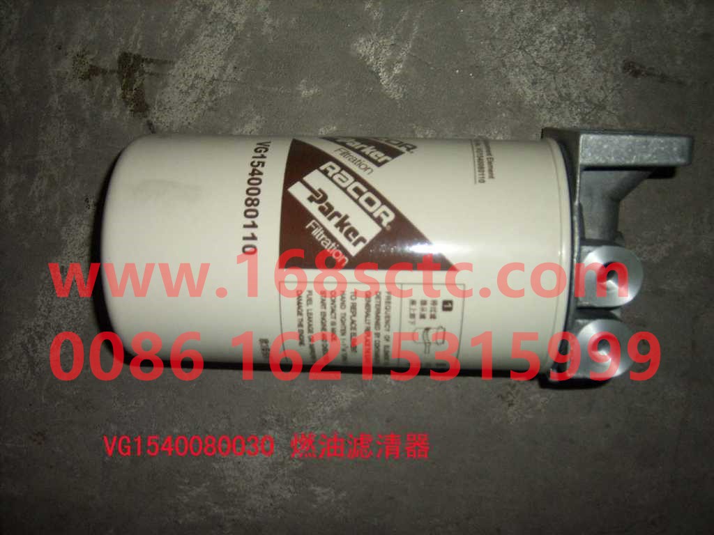 VG1540080030-SINOTRUK HOWO-Diesel fine filter assemblyEuro Ⅲ (with filter seat without pump)-ZhongQiFaDongJiWD615.93C