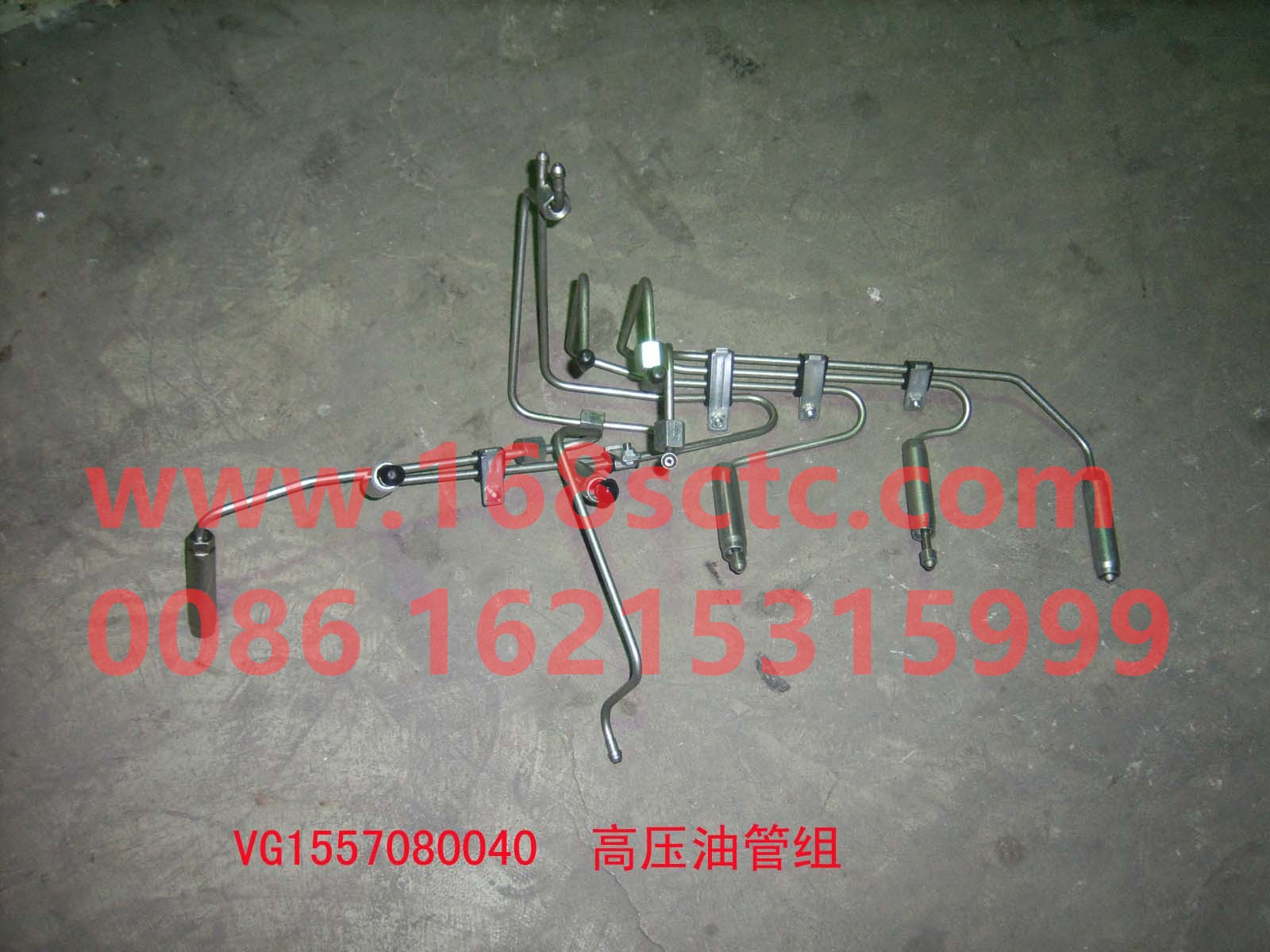 VG1557080040-SINOTRUK HOWO-High pressure oil pipe Euro Ⅲ 336PS with clip white-ZhongQiFaDongJiWD615.67