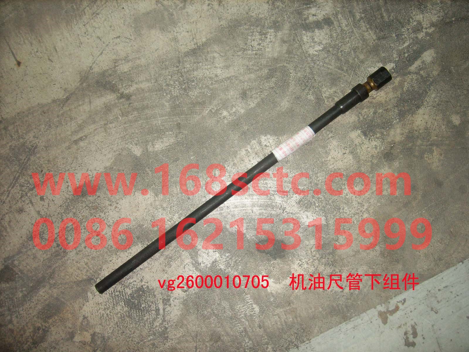VG2600010705-SINOTRUK HOWO-Lower assembly of oil dipstick tubeEurope Ⅱ-ZhongQiFaDongJiWT615.95