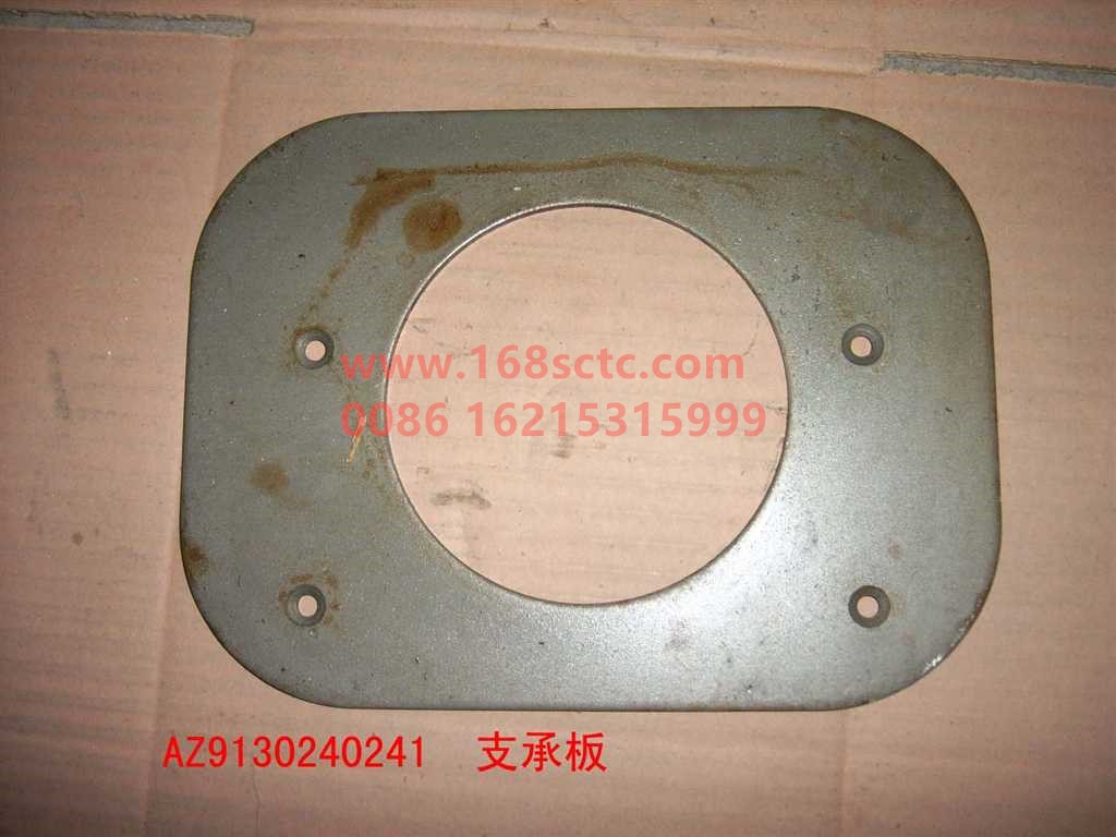 AZ9130240241-SINOTRUK HOWO-support plate-SiTaiErWang2006Kuan
