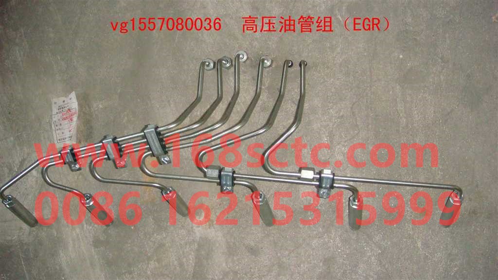 VG1557080036-SINOTRUK HOWO-High-pressure pipelineShanghai Baosteel20A-ZhongQiFaDongJiWD615.67