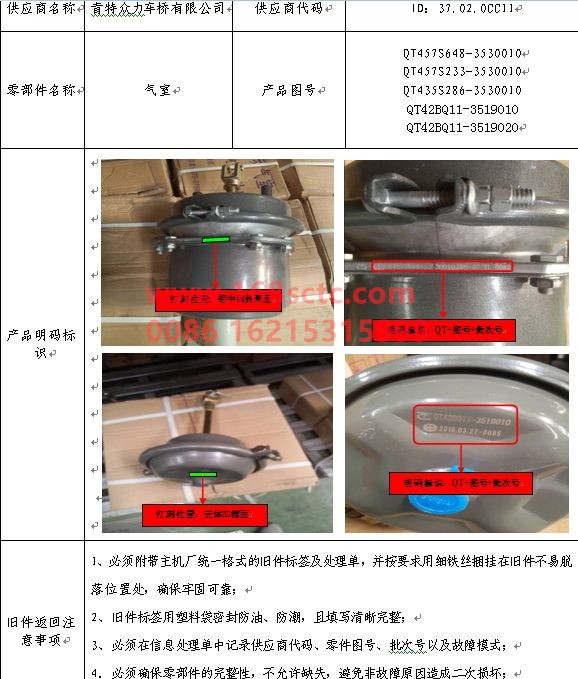 QT50AQ0-3501012-FAW-Air chamber bracket right front-QingDaoZhongLi153Qiao