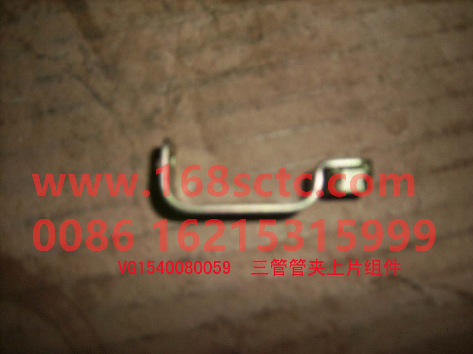 VG1540080059-SINOTRUK HOWO-Three-pipe clamp upper piece assembly-ZhongQiFaDongJiWT615.93