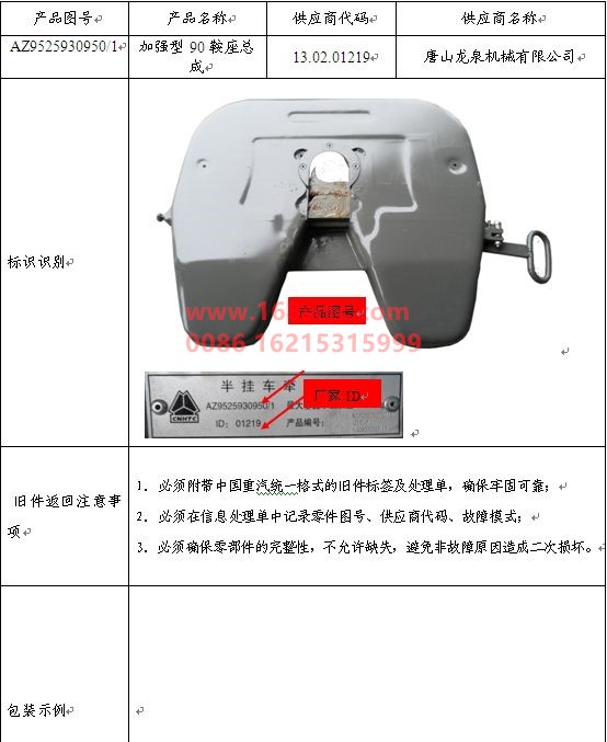 AZ9525930950-SINOTRUK HOWO-Fifth wheel assembly 90# 10 holes 180mm 10mm-HaoYun2008Kuan