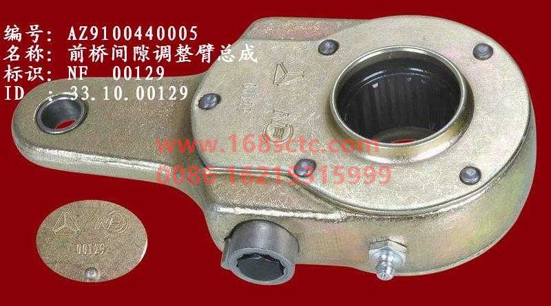 WG9100440005-SINOTRUK HOWO-brake adjustment armforward STR 19tooth-ZhongQiQianQiaoHF7