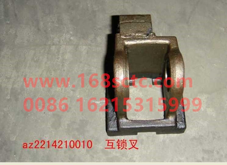 WG2214210010-SINOTRUK HOWO-interlocking fork-ZhongQiBianSuXiangHW19710