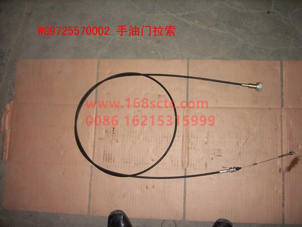 WG9725570002-SINOTRUK HOWO-hand throttle cable-HaoWo2013Kuan