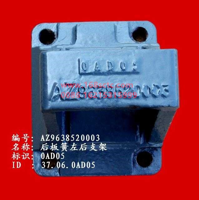 AZ9638520003-1