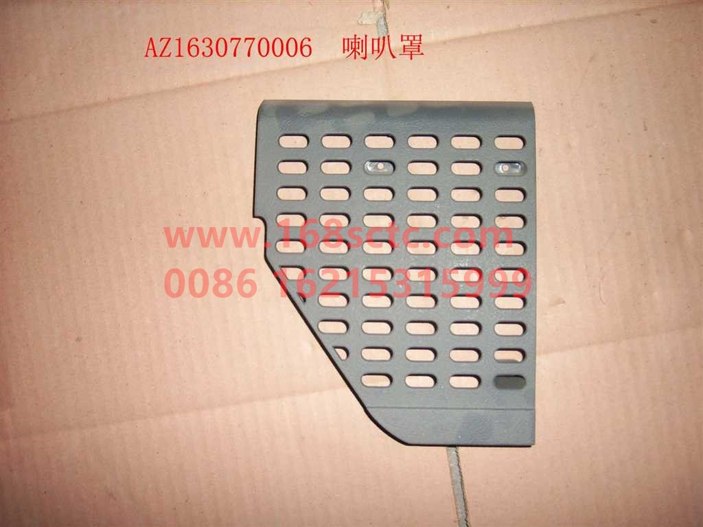 AZ1630770006-SINOTRUK HOWO- horn cover right-SiTaiErWang2008Kuan