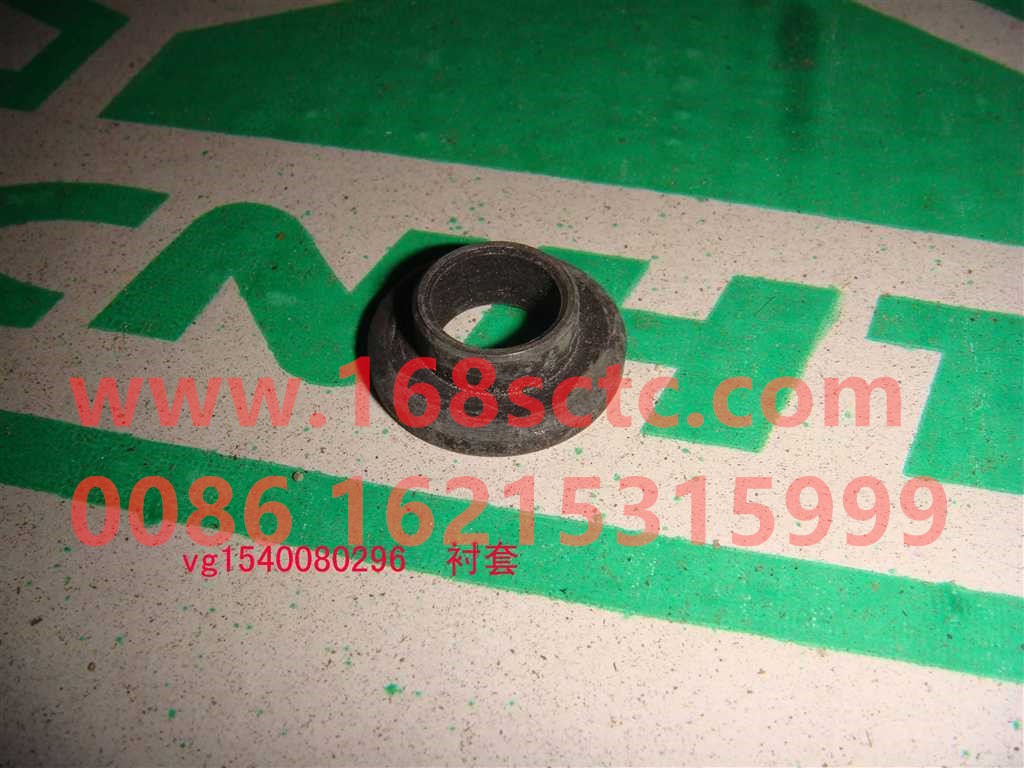 VG1540080296-SINOTRUK HOWO-Bushing (Coupling Adjusting Spacer)-ZhongQiFaDongJiWD615.47