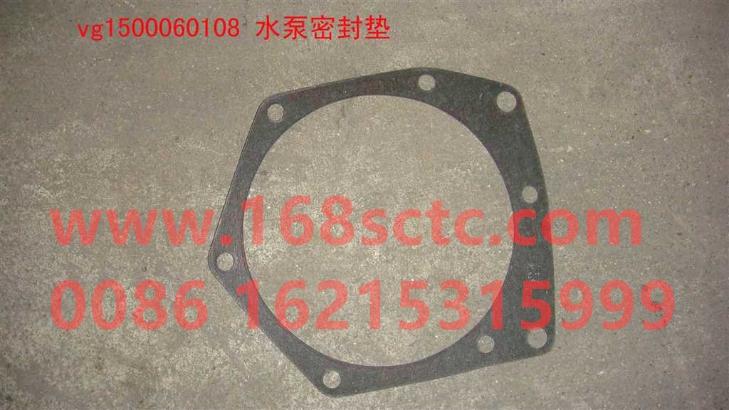 VG1500060108-SINOTRUK HOWO-Water pump gasket-ZhongQiFaDongJiWT615.95