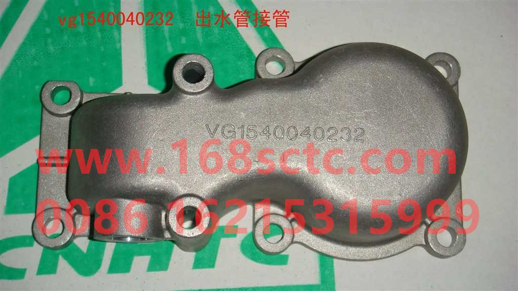VG1540040232-SINOTRUK HOWO-outlet pipe connection-ZhongQiFaDongJiT10.32-40