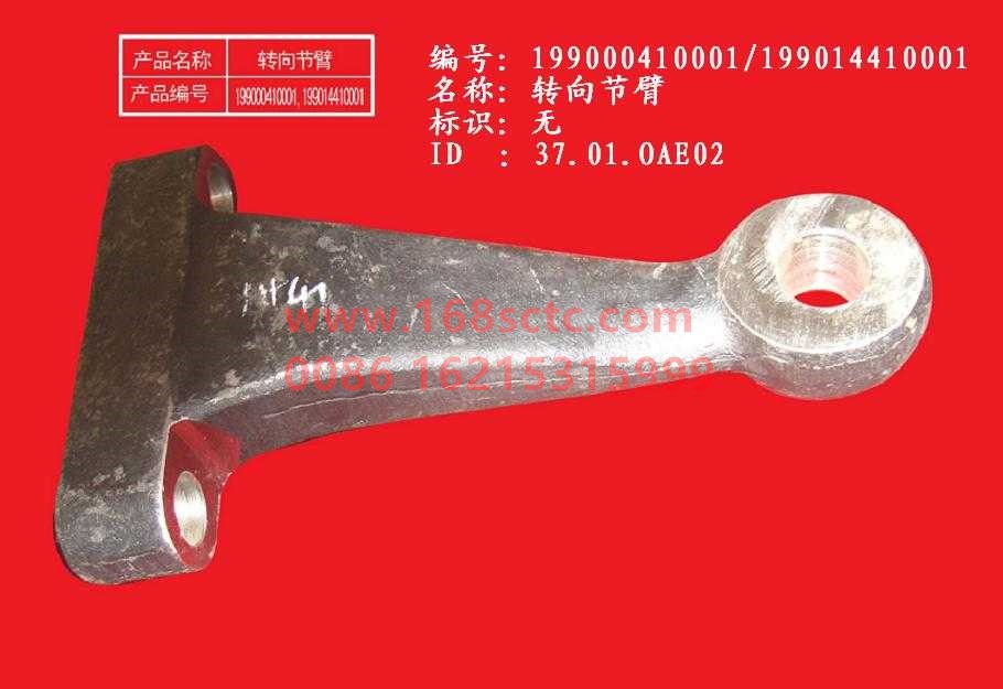 WG9900410001