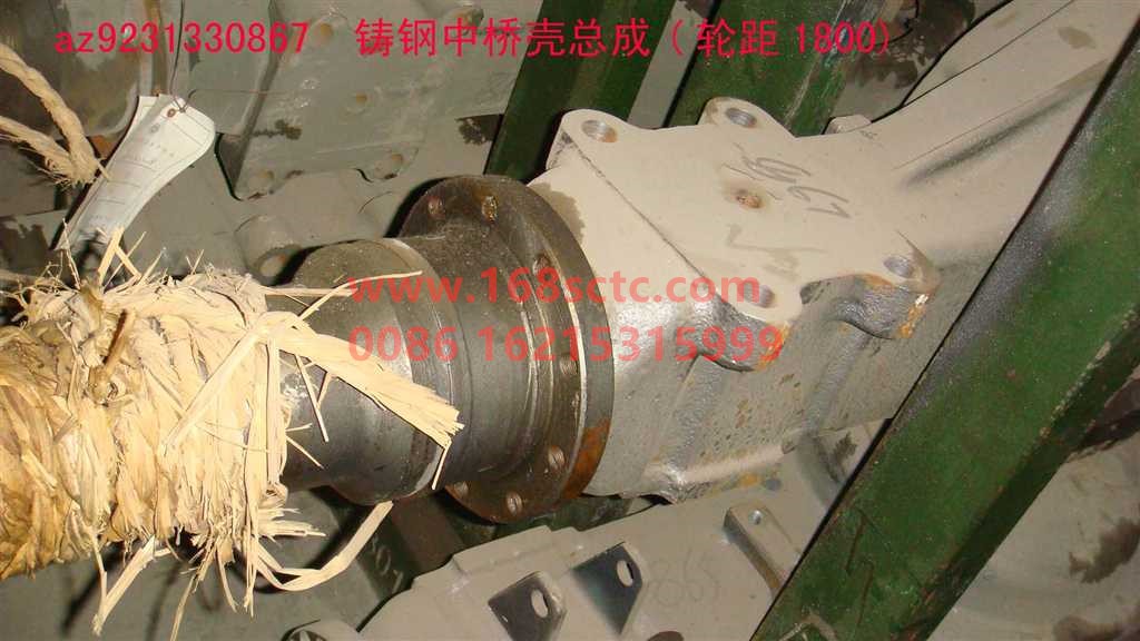 AZ9231330867-SINOTRUK HOWO-(Unable to purchase) Middle axle housing (cast steel middle axle housing assembly)-ZhongQiSTRCheQiao
