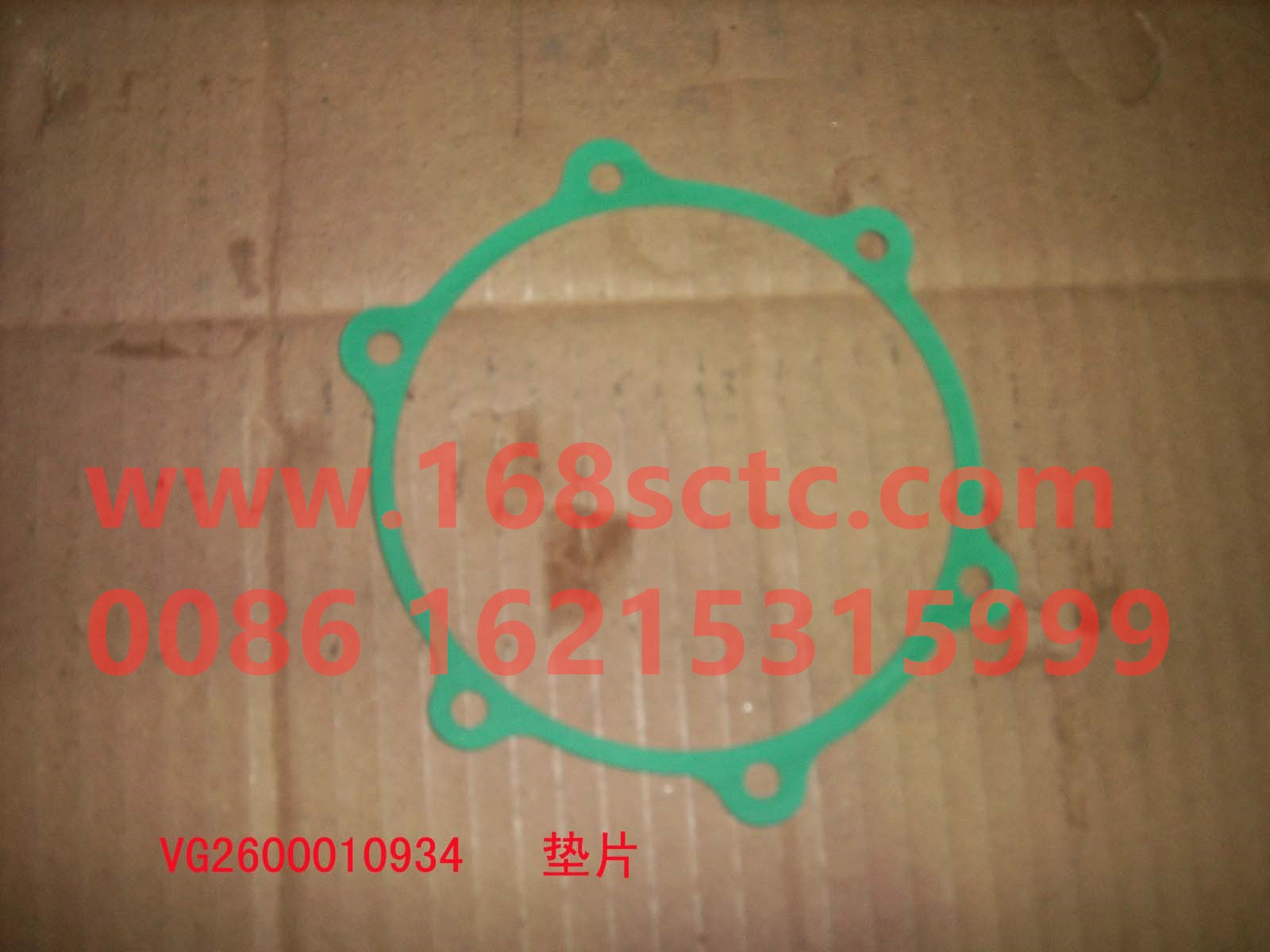 VG2600010934-SINOTRUK HOWO-Front oil seal seat gasket non-asbestos 1.0-ZhongQiFaDongJiWD615.95E