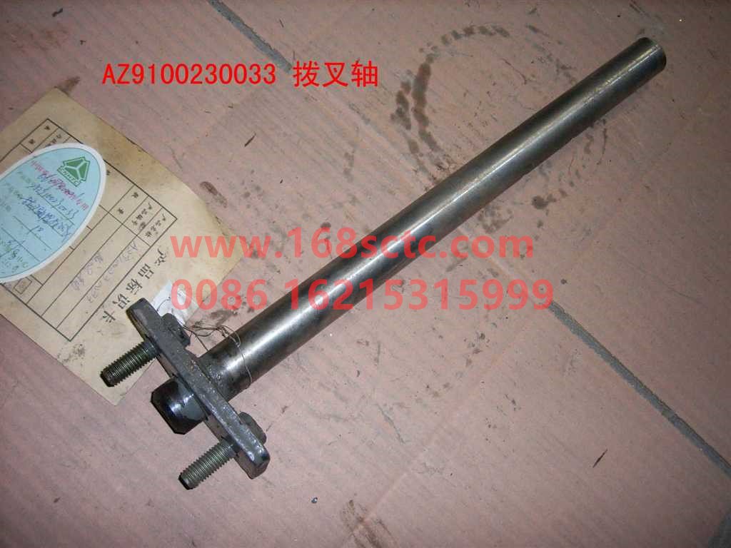 AZ9100230033
