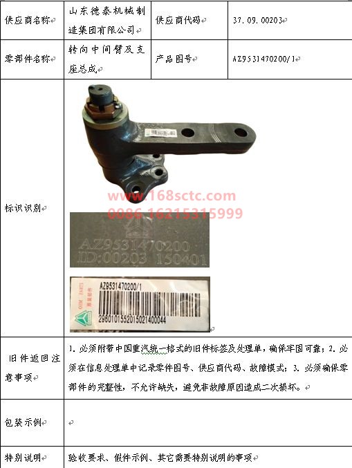 AZ9531470200