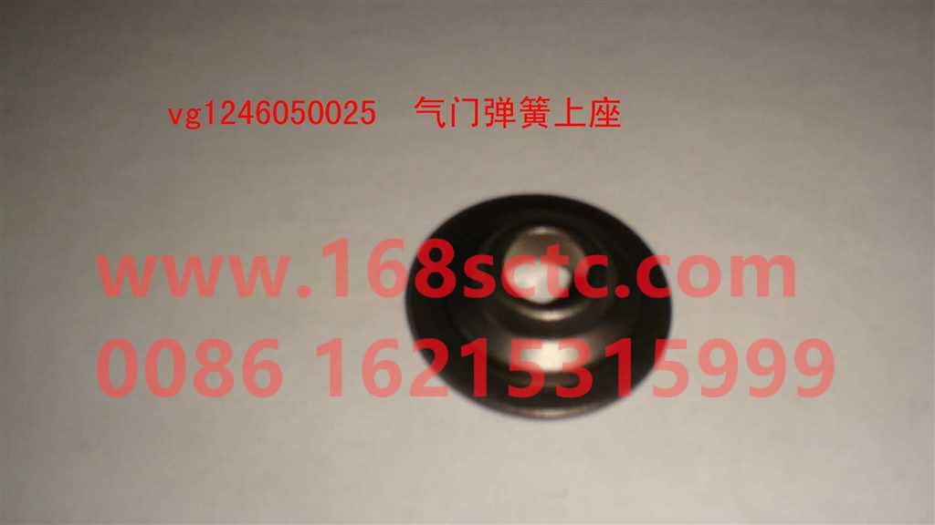 VG1246050025-SINOTRUK HOWO-Valve spring upper seat-ZhongQiFaDongJiT12.42-50