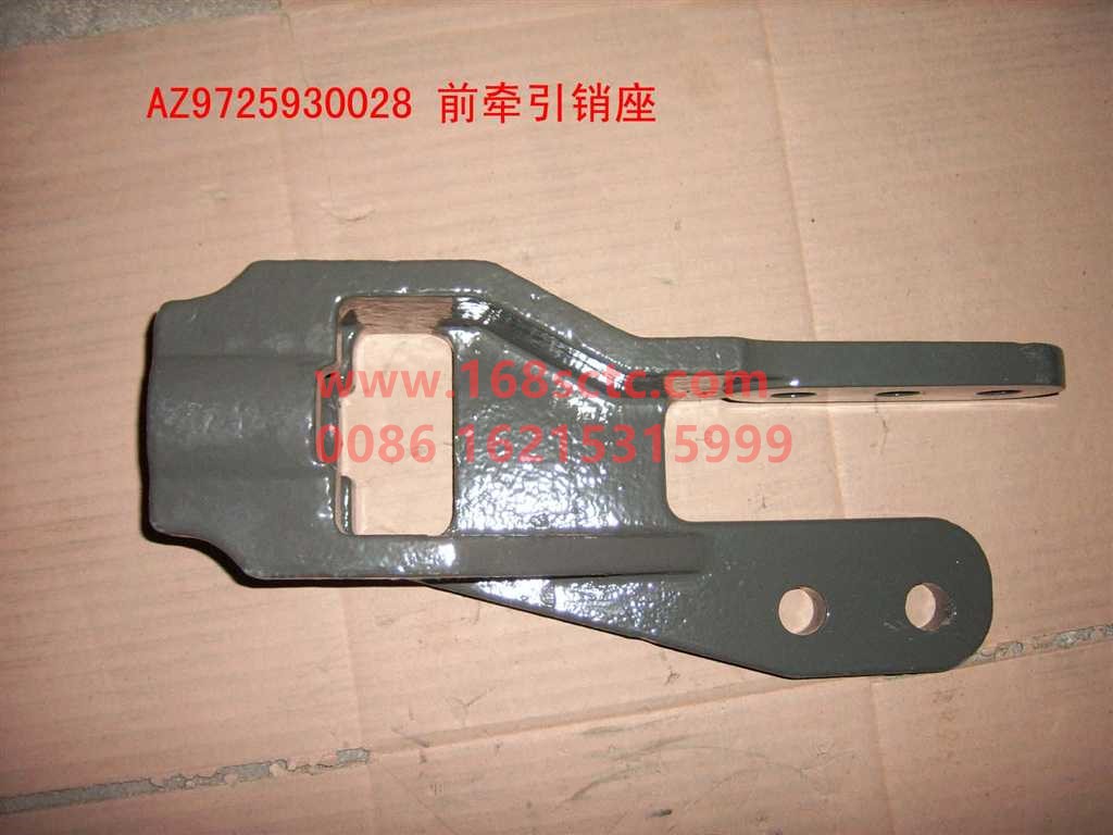 WG9725930028-SINOTRUK HOWO-front tow hook seat-HaoWo2007Kuan