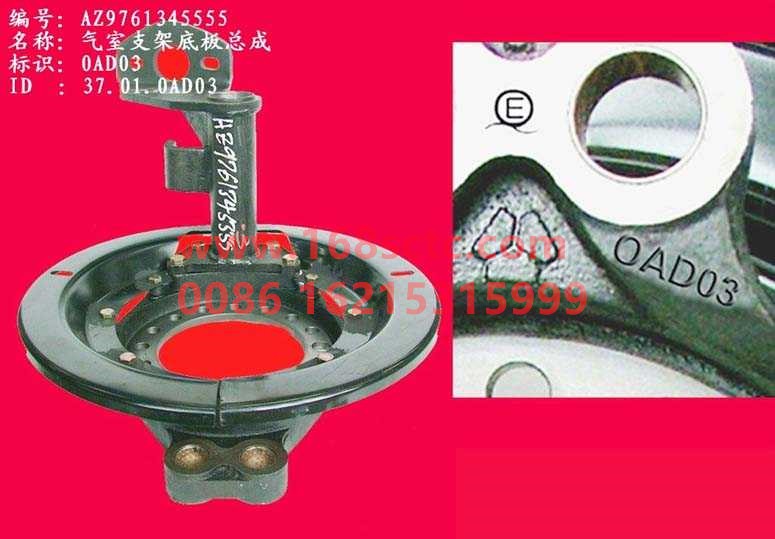 AZ9761345555-SINOTRUK HOWO-Brake chamber bracket assembly left-ZhongQiHW1697Qiao