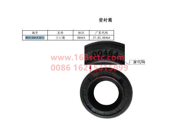 WG9100443011-SINOTRUK HOWO-sealing ring-ZhongQiHF7CheQiao