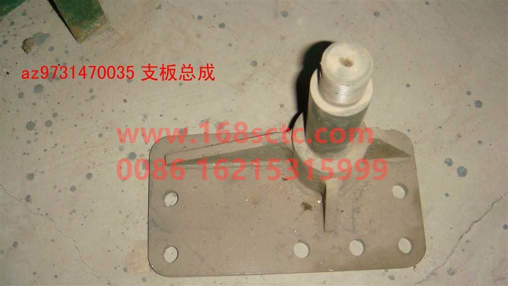 AZ9731470035-SINOTRUK HOWO-Support plate assembly-HaoWo2011Kuan