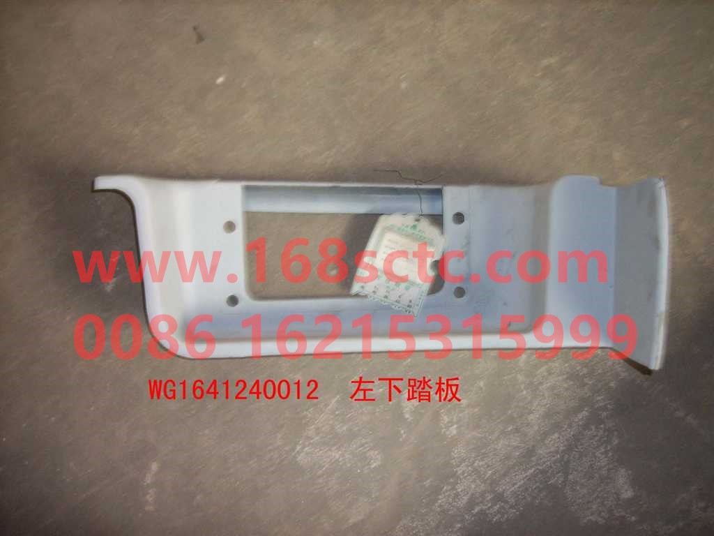 WG1641240012-SINOTRUK HOWO-Get on the pedalLefthigh positionNo paint-HaoWo2007Kuan