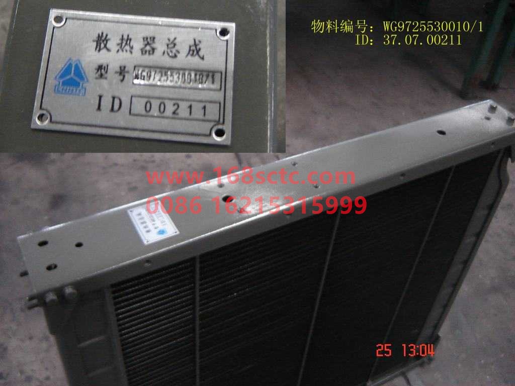 WG9725530010-SINOTRUK HOWO-heat sinkpairtwenty twoAll AluminumXiaoshuikou-HaoWo2007Kuan