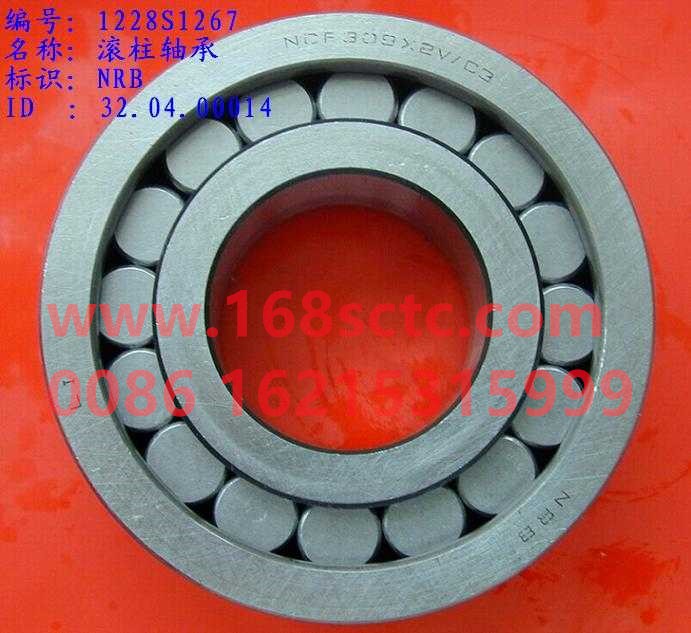 WG1228S1267-SINOTRUK HOWO-Roller bearing Huamanganese-ZhongQiHouQiaoHW1697