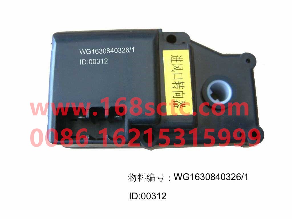 WG1630840326-SINOTRUK HOWO-Steering gear No. 3 flasher MOQ 200-HaoWo2007Kuan