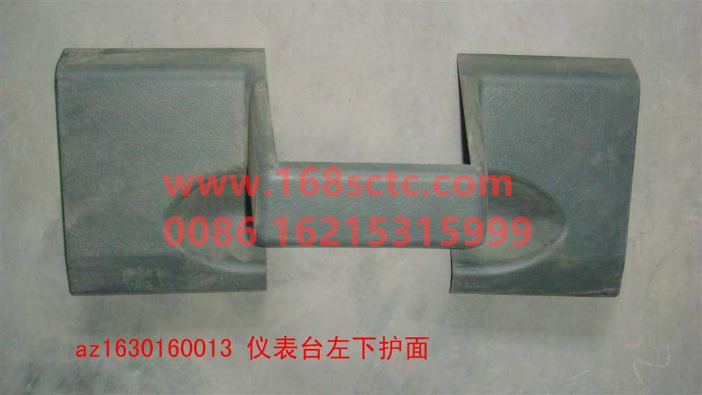 AZ1630160013-SINOTRUK HOWO-Instrument panel cover assembly lower left-SiTaiErWang2008Kuan