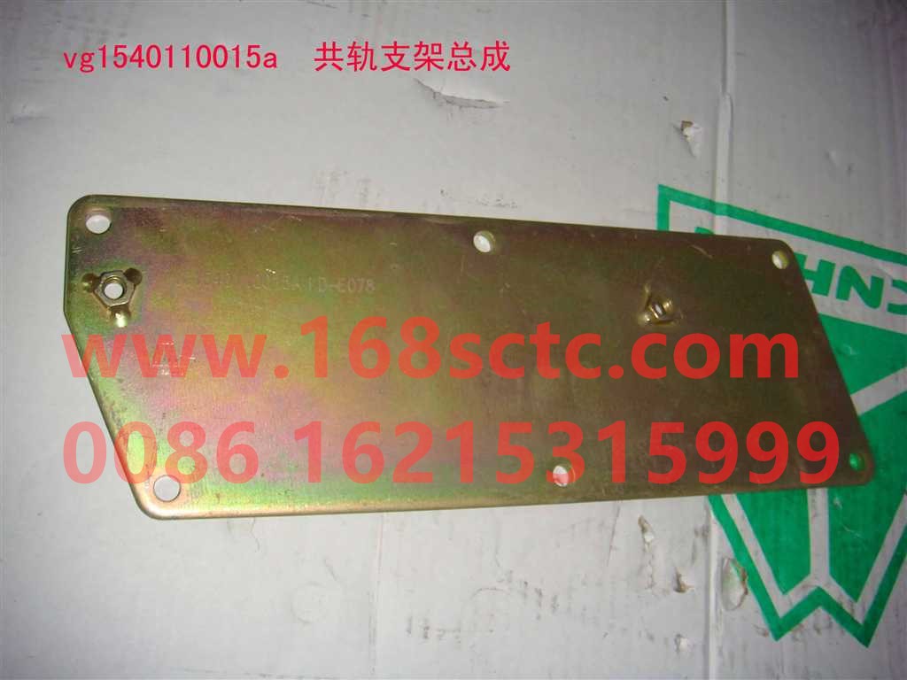 VG1540110015A-SINOTRUK HOWO-Common rail bracket assembly-ZhongQiFaDongJiD10.34-31