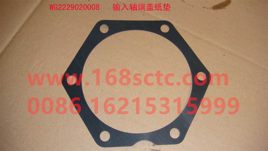 WG2229020008-SINOTRUK HOWO-Input shaft cover pad-ZhongQiBianSuXiangHW15710