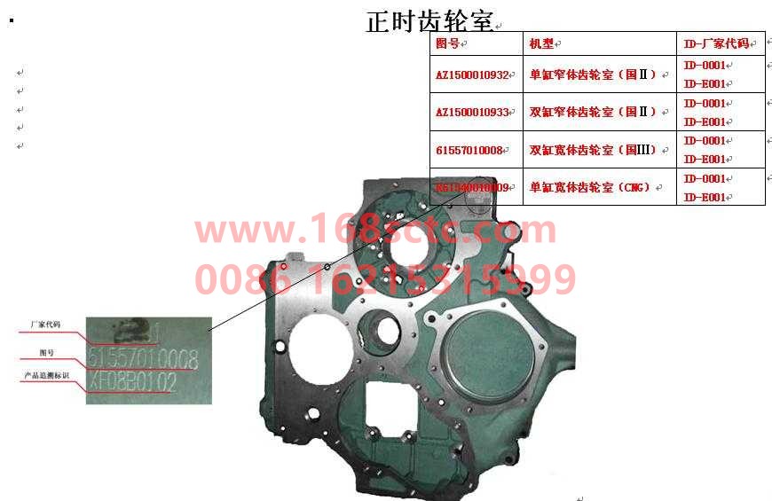 R61540010009-SINOTRUK HOWO-timing gear roomSingle cylinder air compressor-ZhongQiFaDongJiWT615.95