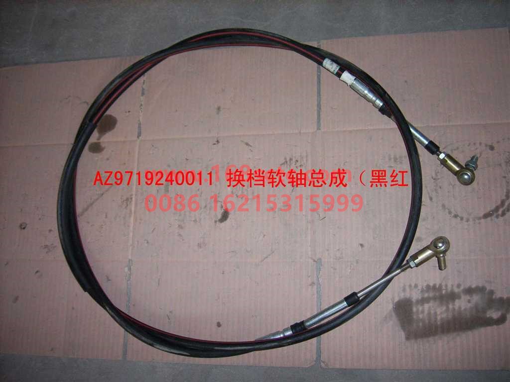 WG9719240011-SINOTRUK HOWO-Shift flexible shaft assembly L=3200mm-HaoWo2007Kuan