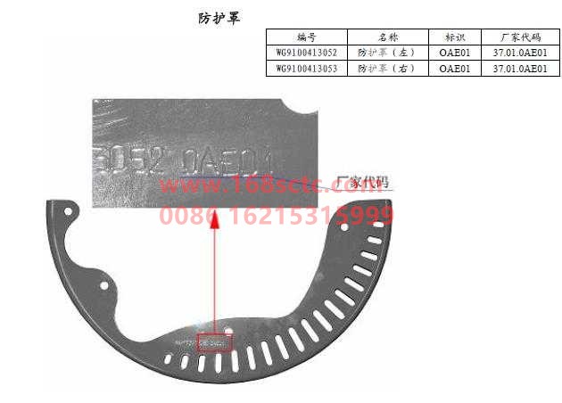 WG9100413052