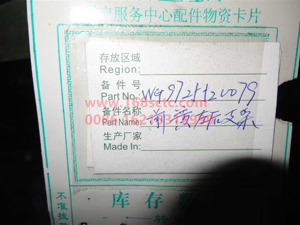 WG9725520079-SINOTRUK HOWO-Front spring rear bracket left-HaoWoT7HKuan