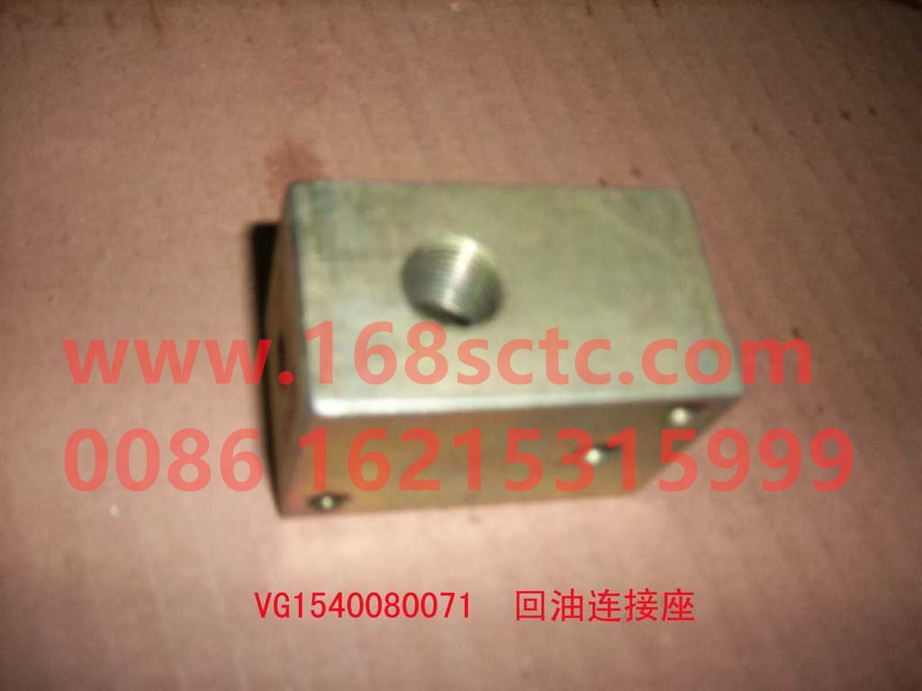 VG1540080071-SINOTRUK HOWO-Oil return connection seat-ZhongQiFaDongJiWT615.93